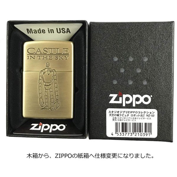 Photo3: Zippo Robot Soldier Laputa Castle in the Sky Studio Ghibli Hayao Miyazaki Oil Lighter Japan Limited NZ-47 (3)