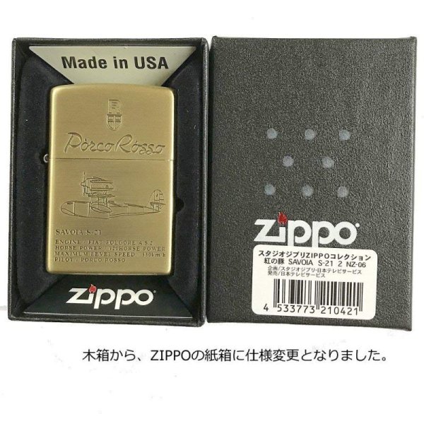 Photo3: Zippo Porco Rosso SAVOIA S-21 Studio Ghibli Hayao Miyazaki Oil Lighter Japan Limited NZ-50 (3)