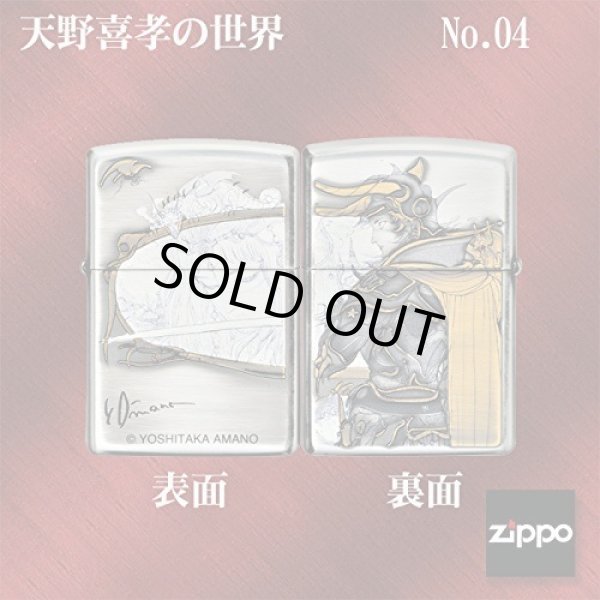 Photo7: Final Fantasy Zippo Amano Yoshitaka Collection No.04 Armor Case Japan Limited (7)