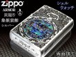 Photo2: Zippo Armor Case Watch Arabesque Shell Inlay Both Sides Etching Silver Japan Limited (2)