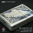 Photo3: Zippo Armor Case Wing Arabesque Shell Inlay Both Sides Etching Japan Limited Silver (3)