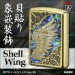 Photo1: Zippo Armor Case Wing Arabesque Shell Inlay Both Sides Etching Japan Limited Brass (1)