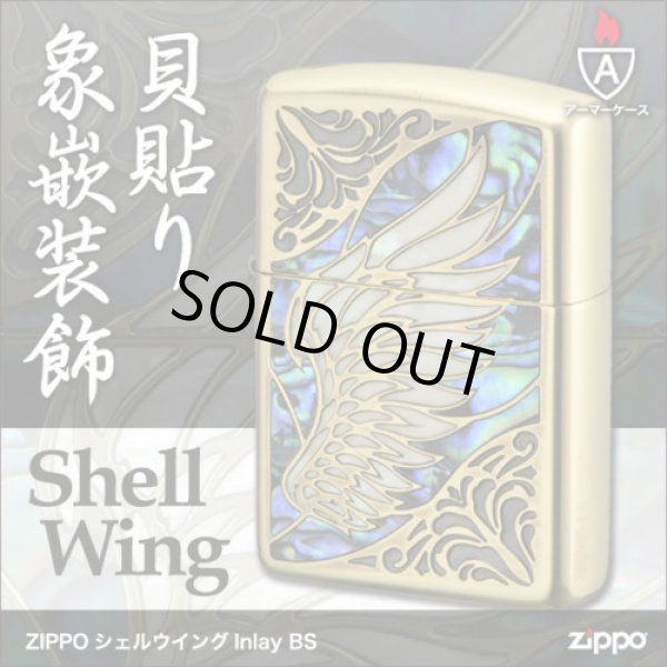 Photo1: Zippo Armor Case Wing Arabesque Shell Inlay Both Sides Etching Japan Limited Brass (1)