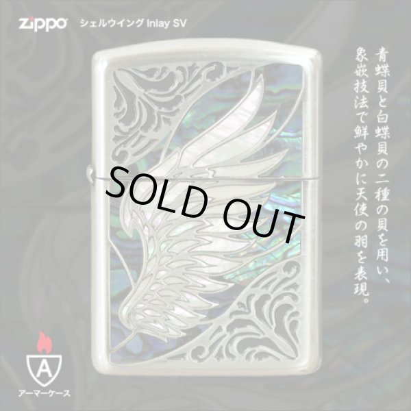 Photo2: Zippo Armor Case Wing Arabesque Shell Inlay Both Sides Etching Japan Limited Silver (2)