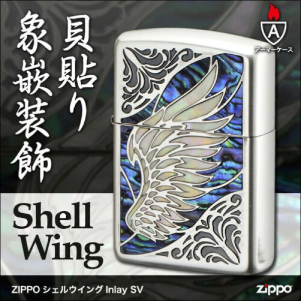 Photo1: Zippo Armor Case Wing Arabesque Shell Inlay Both Sides Etching Japan Limited Silver (1)