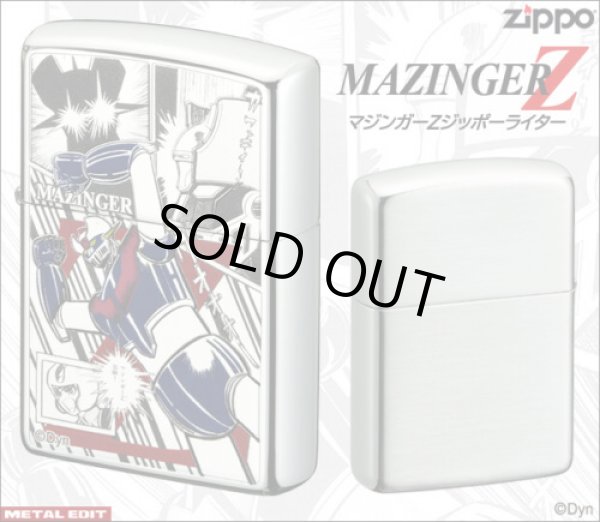 Photo1: Zippo Mazinger Z Go Nagai Silver Plating Etching Japan Limited Japanese Anime (1)