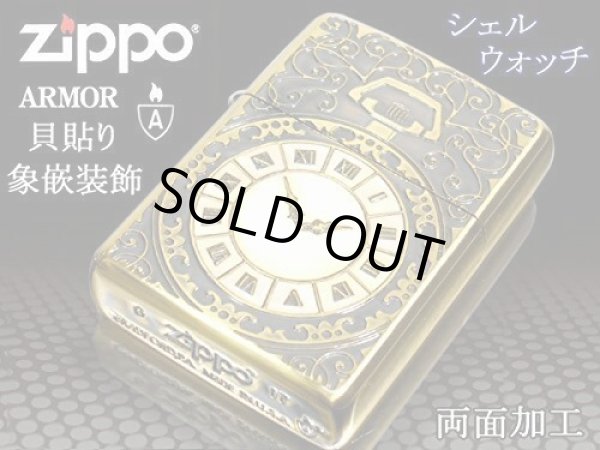 Photo2: Zippo Armor Case Watch Arabesque Shell Inlay Both Sides Etching Brass Japan Limited (2)