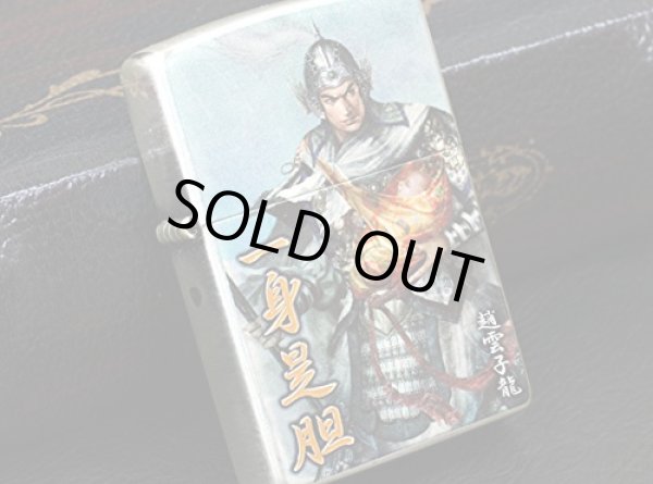 Photo2: Zippo Romance of the Three Kingdoms Hiroyuki Suwahara Zhao Yun Kanji 趙雲子龍 Japan Limited (2)
