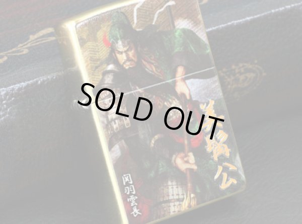 Photo3: Zippo Romance of the Three Kingdoms Hiroyuki Suwahara Guan Yu Kanji 関羽雲長 Japan Limited (3)