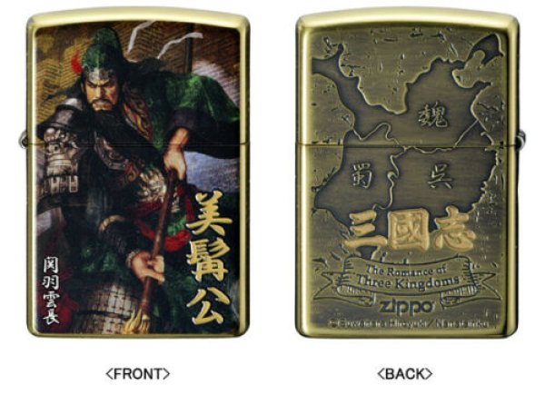Photo1: Zippo Romance of the Three Kingdoms Hiroyuki Suwahara Guan Yu Kanji 関羽雲長 Japan Limited (1)