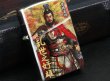 Photo2: Zippo Romance of the Three Kingdoms Hiroyuki Suwahara Cao Cao Kanji 曹操孟徳 Japan Limited (2)