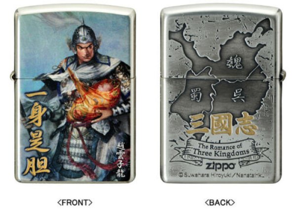 Photo1: Zippo Romance of the Three Kingdoms Hiroyuki Suwahara Zhao Yun Kanji 趙雲子龍 Japan Limited (1)