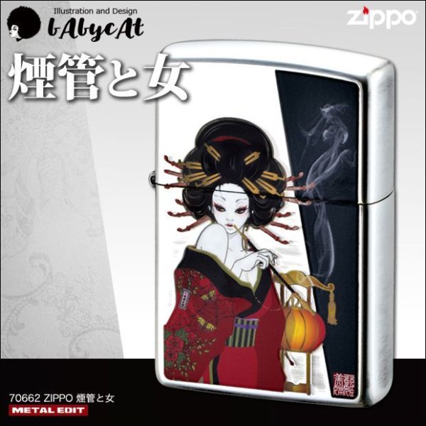 Photo1: Zippo Geisha Girl Kiseru Pipe Etching Oxidized Silver Plating Japan Limited Oil Lighter (1)