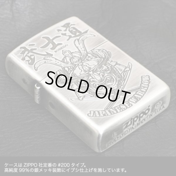 Photo3: Zippo Samurai Kanji 武士道 Bushido Etching Oxidized Silver Plating Japan Limited Oil Lighter (3)