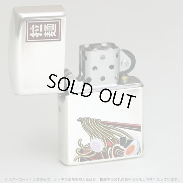 Photo4: Zippo RAMEN Kanji 拉麺 Etching Oxidized Silver Plating Japan Limited Oil Lighter (4)