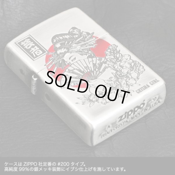 Photo3: Zippo Geisha Girl Kanji 芸者 Etching Oxidized Silver Plating Japan Limited Oil Lighter (3)