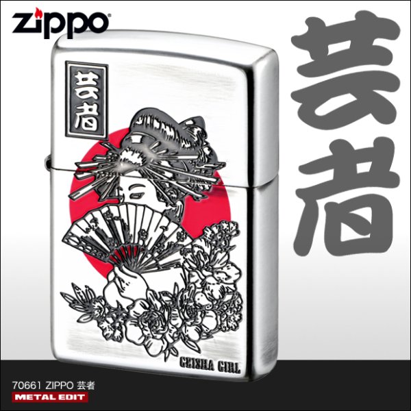 Photo1: Zippo Geisha Girl Kanji 芸者 Etching Oxidized Silver Plating Japan Limited Oil Lighter (1)
