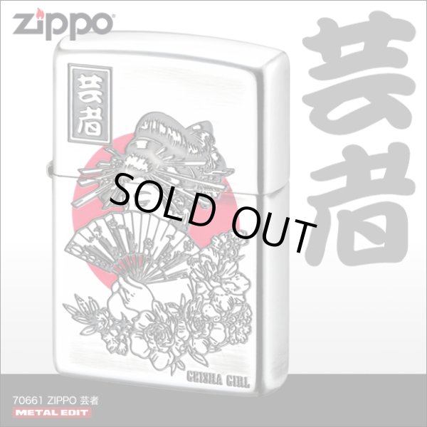 Photo1: Zippo Geisha Girl Kanji 芸者 Etching Oxidized Silver Plating Japan Limited Oil Lighter (1)