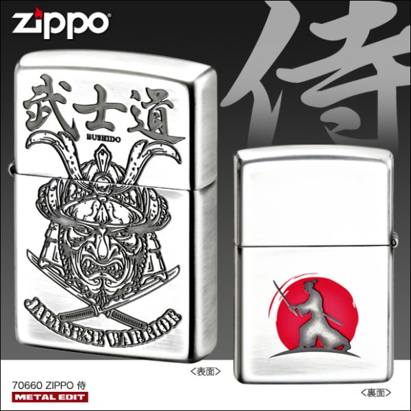 Photo1: Zippo Samurai Kanji 武士道 Bushido Etching Oxidized Silver Plating Japan Limited Oil Lighter (1)