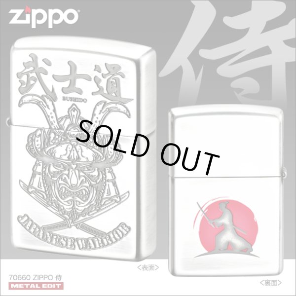 Photo1: Zippo Samurai Kanji 武士道 Bushido Etching Oxidized Silver Plating Japan Limited Oil Lighter (1)