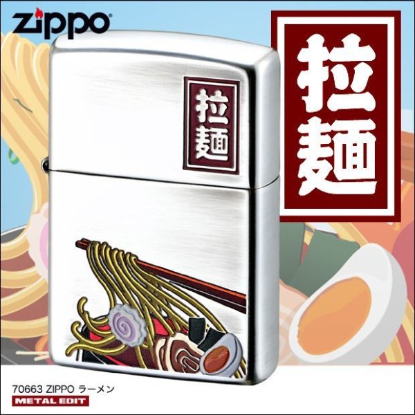 Photo1: Zippo RAMEN Kanji 拉麺 Etching Oxidized Silver Plating Japan Limited Oil Lighter (1)