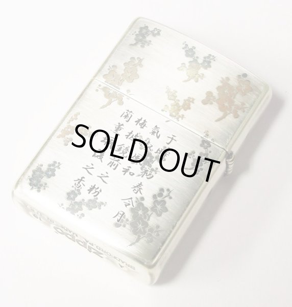 Photo2: Zippo REIWA 令和 Celebration Kanji Silver Plating 2-Sides Etching Japan Limited Oil Lighter (2)