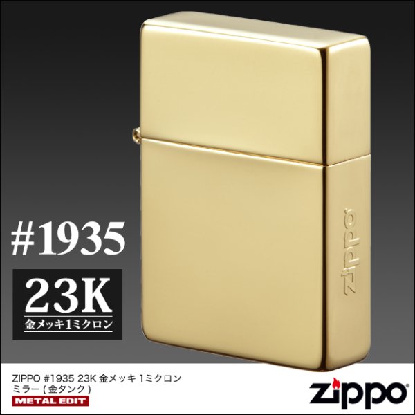 Photo1: Zippo 1935 Replica Side Logo 23K Gold 1μ Plating Japan Limited Oil Lighter (1)