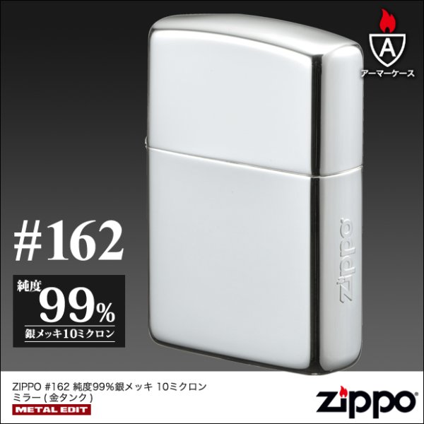 Photo1: Zippo Armor Case Side Logo Gold Tank Silver 10μ Plating Japan Limited Oil Lighter (1)