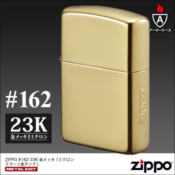 Photo1: Zippo Armor Case Side Logo 23K Gold 1μ Plating Japan Limited Oil Lighter (1)
