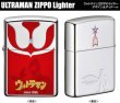 Photo1: Zippo ULTRAMAN 23K-Gold Logo Silver Plating Both sides Etching Japan Limited Oil Lighter (1)