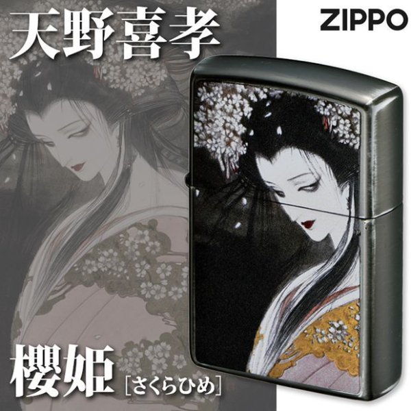 Photo1: Zippo Amano Yoshitaka Collection Sakurahime Sakura Princess Japan Limited (1)