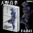 Photo1: Final Fantasy Zippo Amano Yoshitaka Collection F4-041 Japan Limited (1)