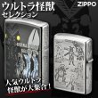 Photo1: Zippo ULTRAMAN Kaiju Alien Baltan Z-TON 4-sides Etching Japan Limited Oil Lighter (1)