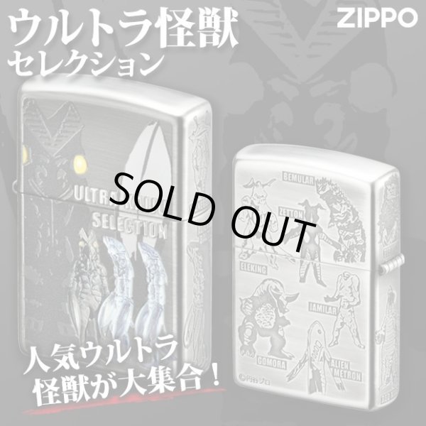 Photo1: Zippo ULTRAMAN Kaiju Alien Baltan Zetton 4-sides Etching Japan Limited Oil Lighter (1)
