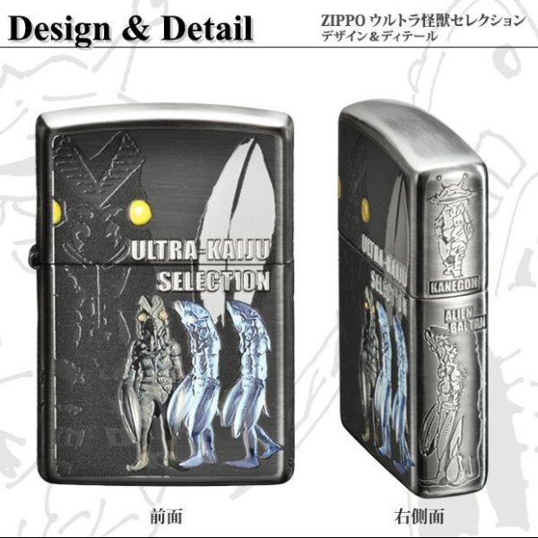 Photo2: Zippo ULTRAMAN Kaiju Alien Baltan Zetton 4-sides Etching Japan Limited Oil Lighter (2)