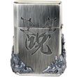Photo3: Gear Top Dorohedoro Curse Metal Oxidized Silver Kanji Both Sides Etching Japan Limited Oil Lighter Q Hayashida (3)