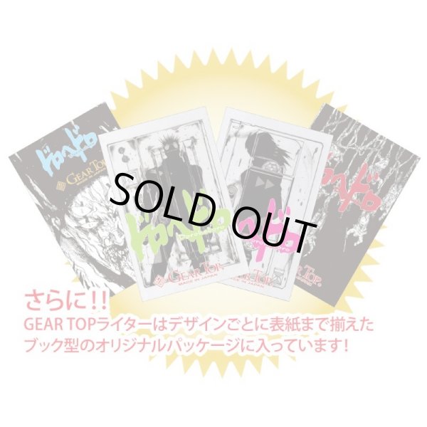 Photo11: Gear Top Dorohedoro Caiman Trick Metal Oxidized Silver Plating Etching Japan Limited Oil Lighter Q Hayashida (11)