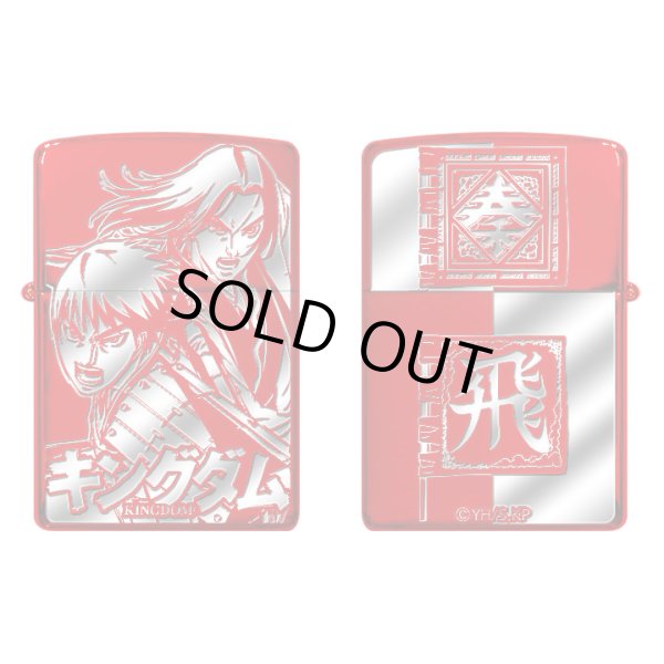 Photo1: Zippo KINGDOM Kanji 秦 飛 Ion Red Silver Both Side Etching Japanese Anime Mang Japan Limited Oil Lighter (1)