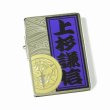 Photo1: Vintage Zippo 1935 Replica Kanji 上杉謙信 Samurai Sengokubusho Etching Japan Limited Oil Lighter (1)