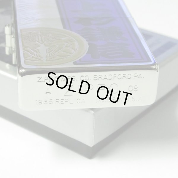 Photo4: Vintage Zippo 1935 Replica Kanji 上杉謙信 Samurai Sengokubusho Etching Japan Limited Oil Lighter (4)