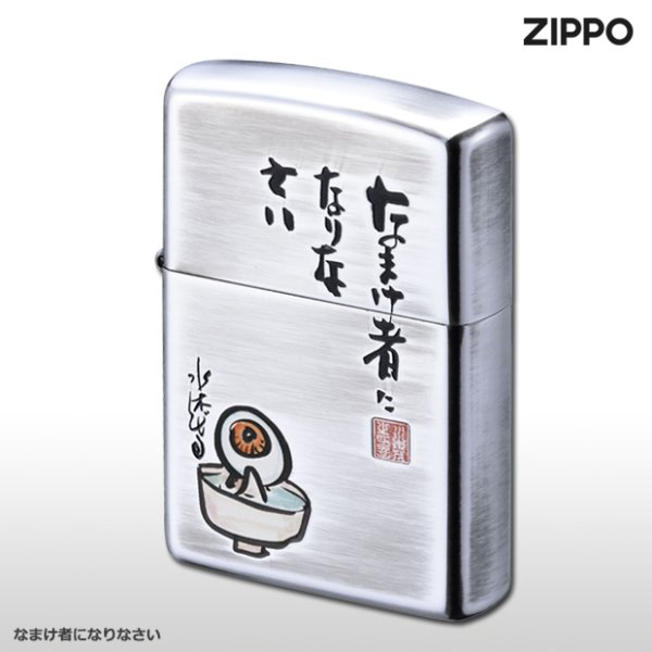 Photo1: Zippo GeGeGe no Kitaro Medama-oyaji Shigeru Mizuki Oxidized Silver Plating Japanese Anime Japan Limited Oil Lighter (1)