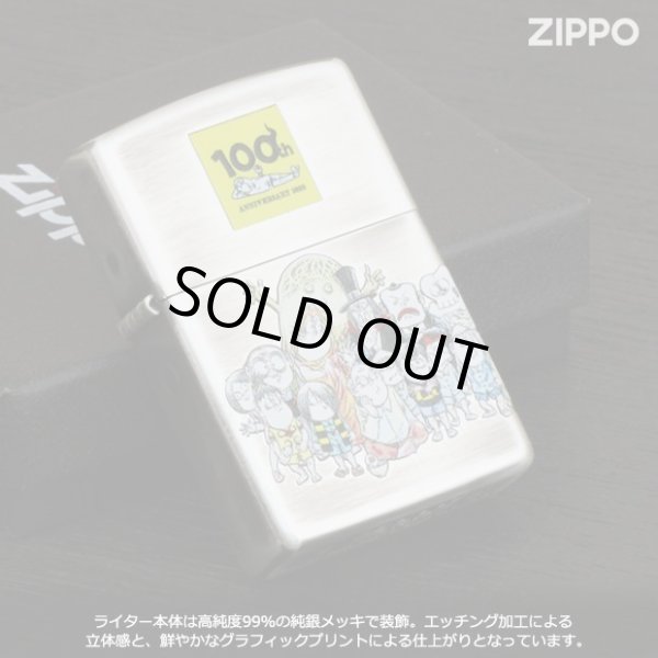 Photo3: Zippo GeGeGe no Kitaro Shigeru Mizuki 100th Oxidized Silver Plating Japanese Anime Japan Limited Oil Lighter (3)
