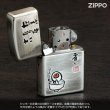 Photo4: Zippo GeGeGe no Kitaro Medama-oyaji Shigeru Mizuki Oxidized Silver Plating Japanese Anime Japan Limited Oil Lighter (4)
