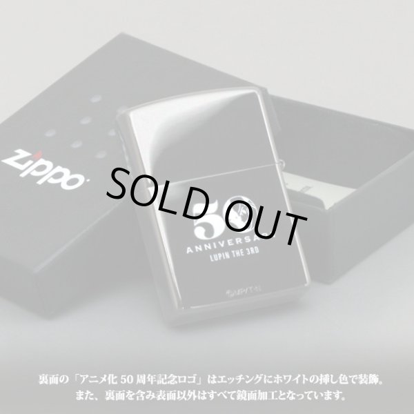 Photo6: Zippo Lupin the Third Animation 50th Anniversary Model Both Sides Etching Japan Limited Oil Lighter (6)
