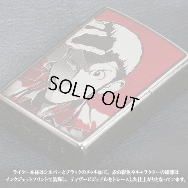 Photo3: Zippo Lupin the Third Animation 50th Anniversary Model Both Sides Etching Japan Limited Oil Lighter (3)