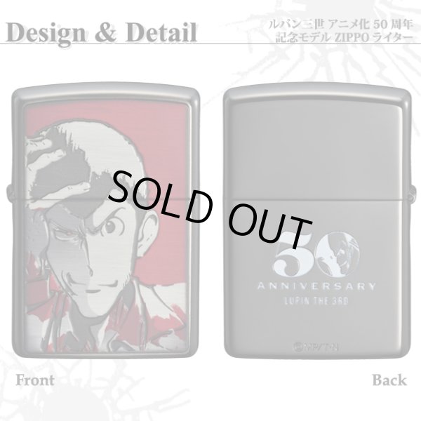 Photo2: Zippo Lupin the Third Animation 50th Anniversary Model Both Sides Etching Japan Limited Oil Lighter (2)