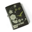 Photo1: Zippo Japan Maritime Self-Defense Force Flagship KAGA Black Nickel Plating Japan Limited Oil Lighter (1)