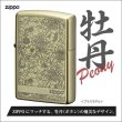 Photo1: Zippo Peony Flower Both Sides Etching Oxidized Brass Plating Japan Limited Oil Lighter (1)