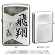Photo2: Zippo Shogi Japanese Chess Kanji 飛翔 Flying Oxidized Silver Plating Japan Limited Oil Lighter (2)