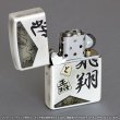 Photo4: Zippo Shogi Japanese Chess Kanji 飛翔 Flying Oxidized Silver Plating Japan Limited Oil Lighter (4)